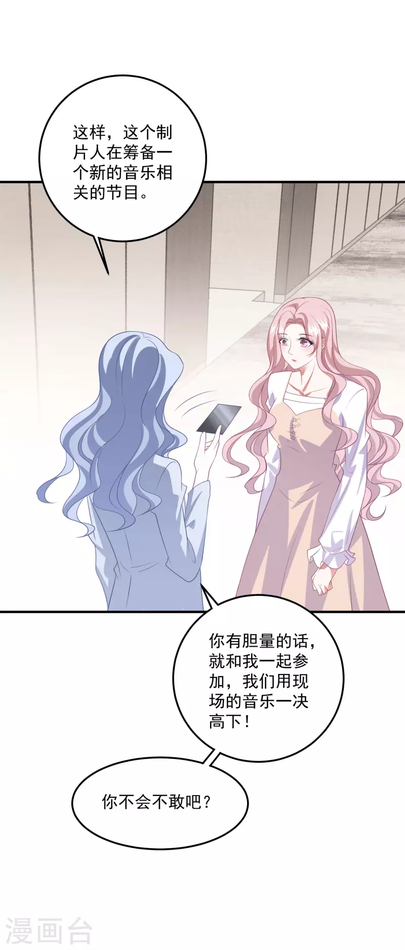 第209话 下战书 第30页