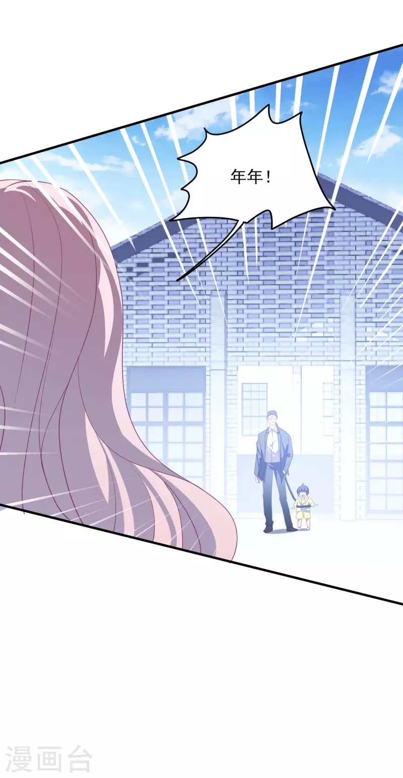 第208话 丧心病狂 第4页