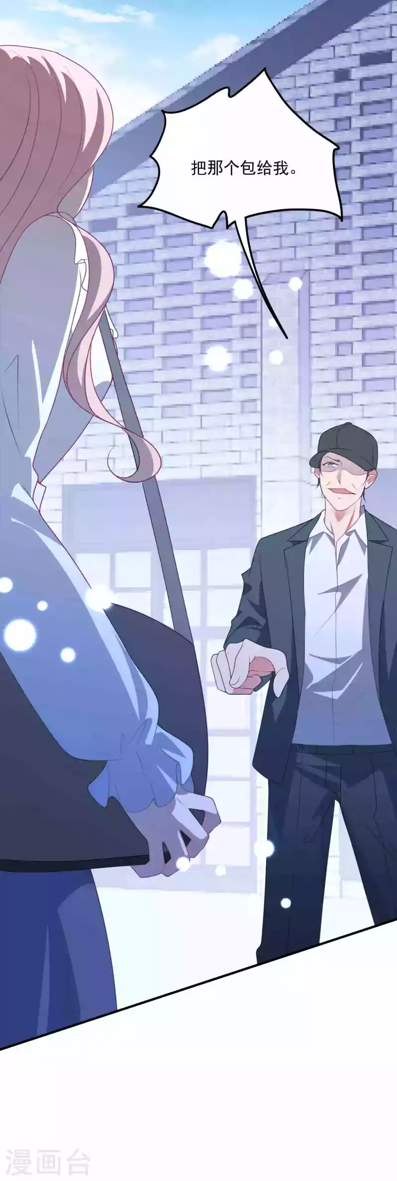 第208话 丧心病狂 第7页