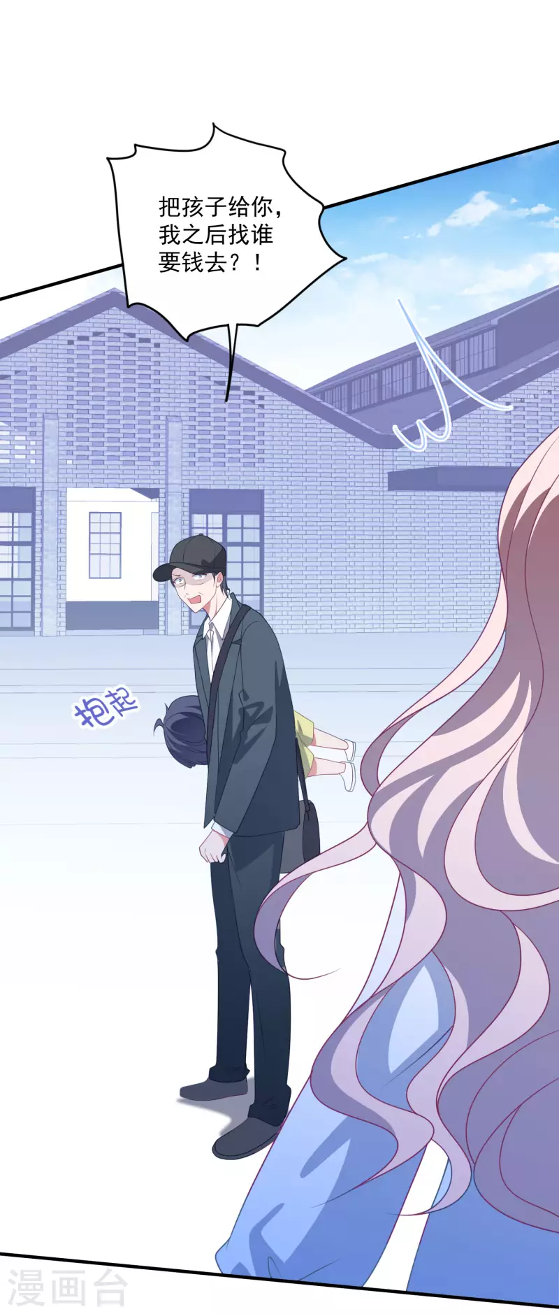 第208话 丧心病狂 第10页