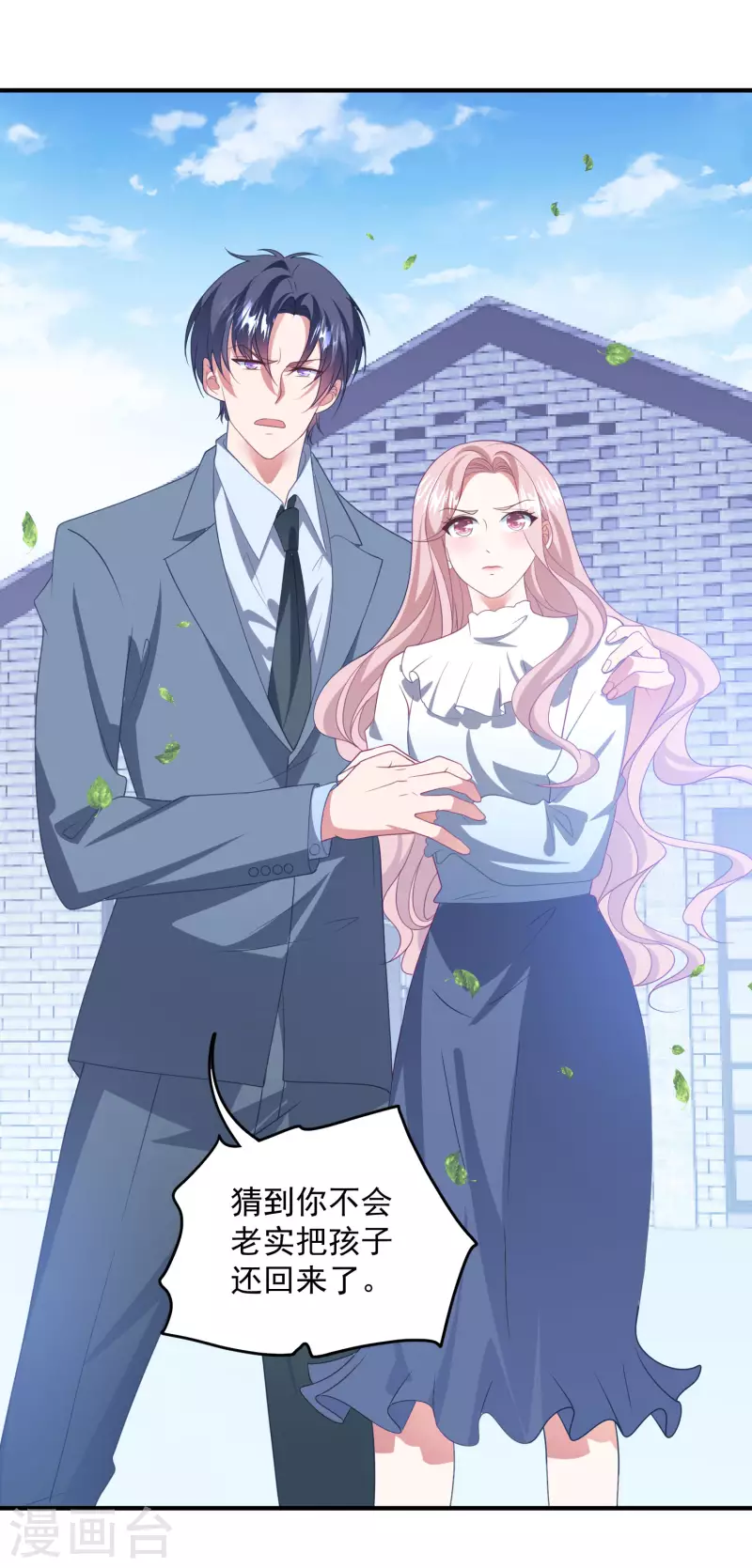 第208话 丧心病狂 第15页