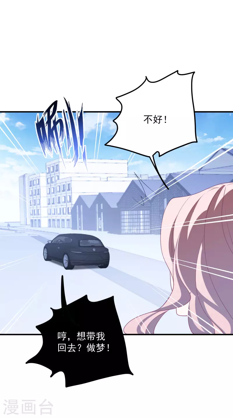 第208话 丧心病狂 第20页