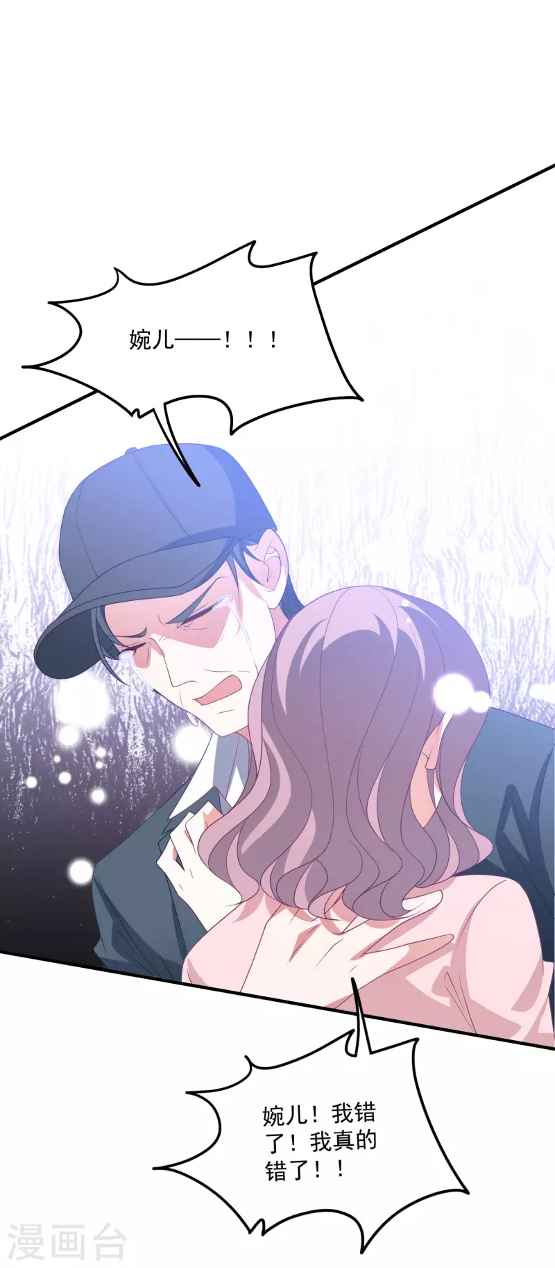 第208话 丧心病狂 第29页