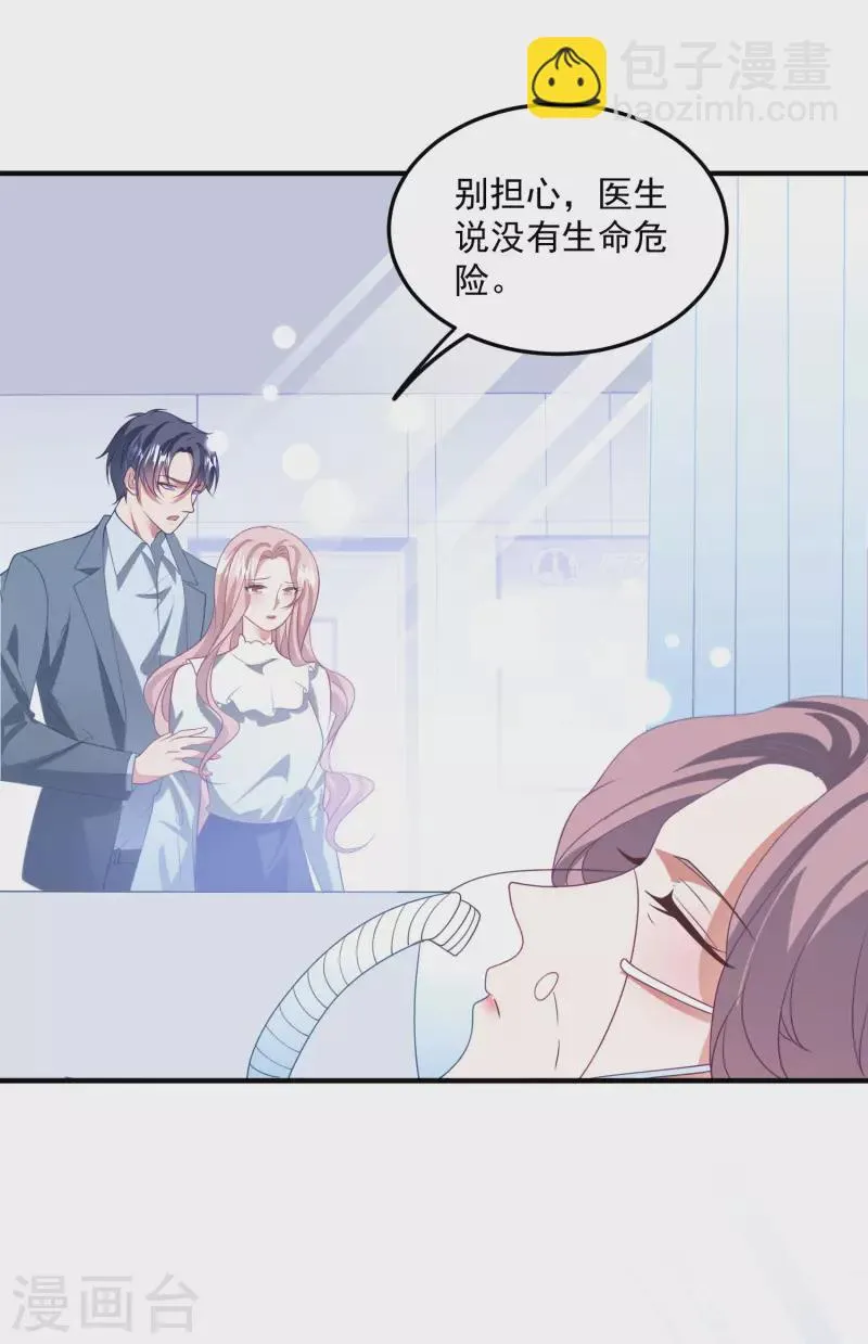 第208话 丧心病狂 第31页
