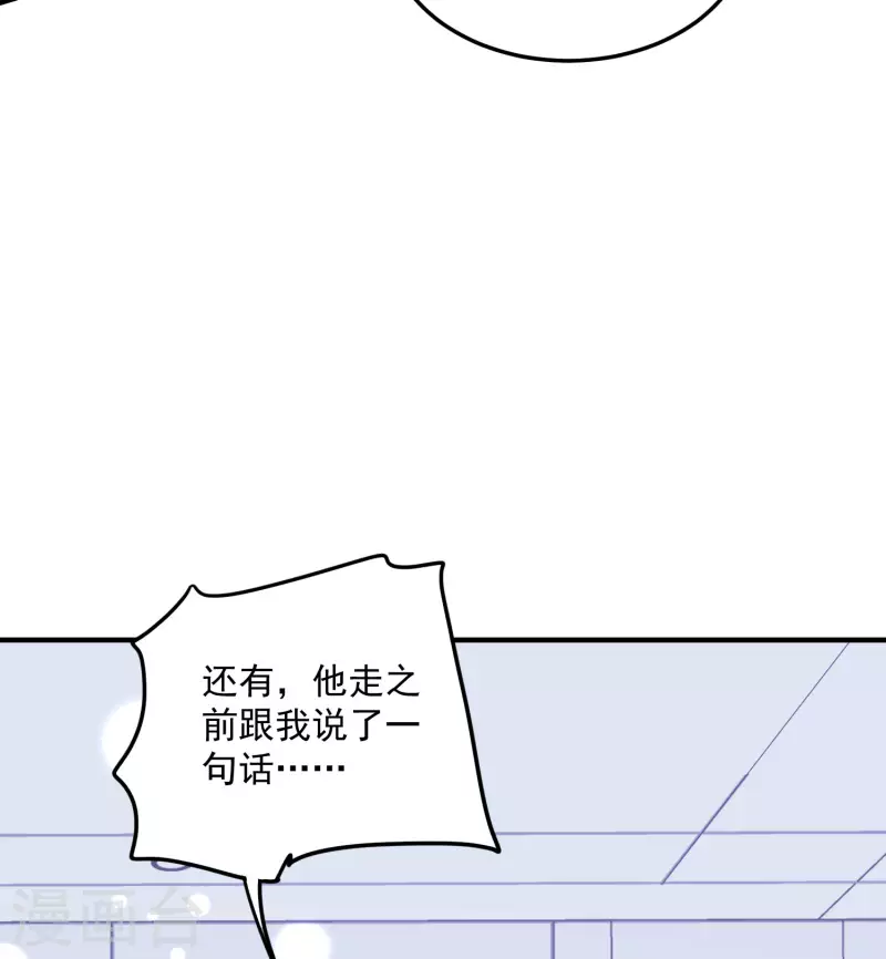 第208话 丧心病狂 第33页