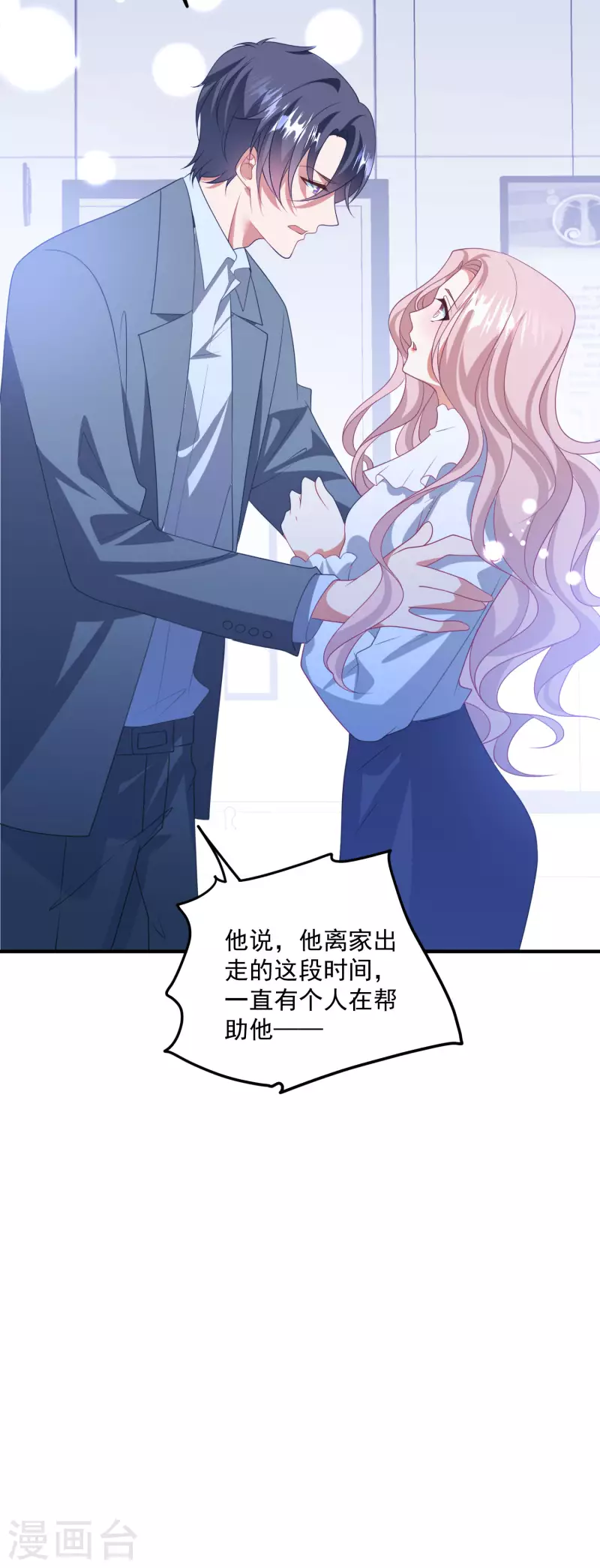 第208话 丧心病狂 第34页