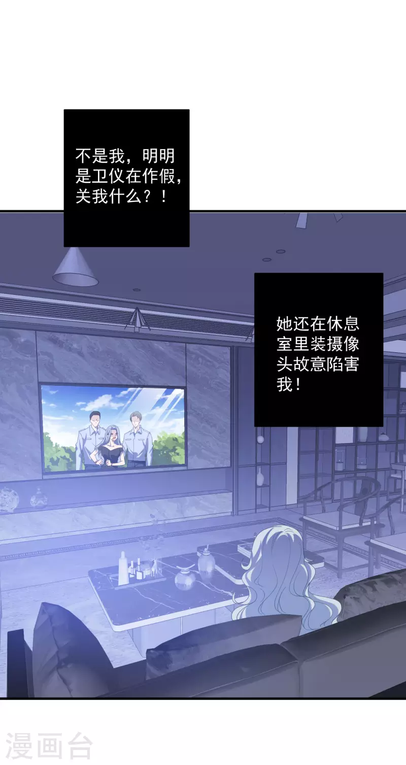 第207话 绑架 第2页