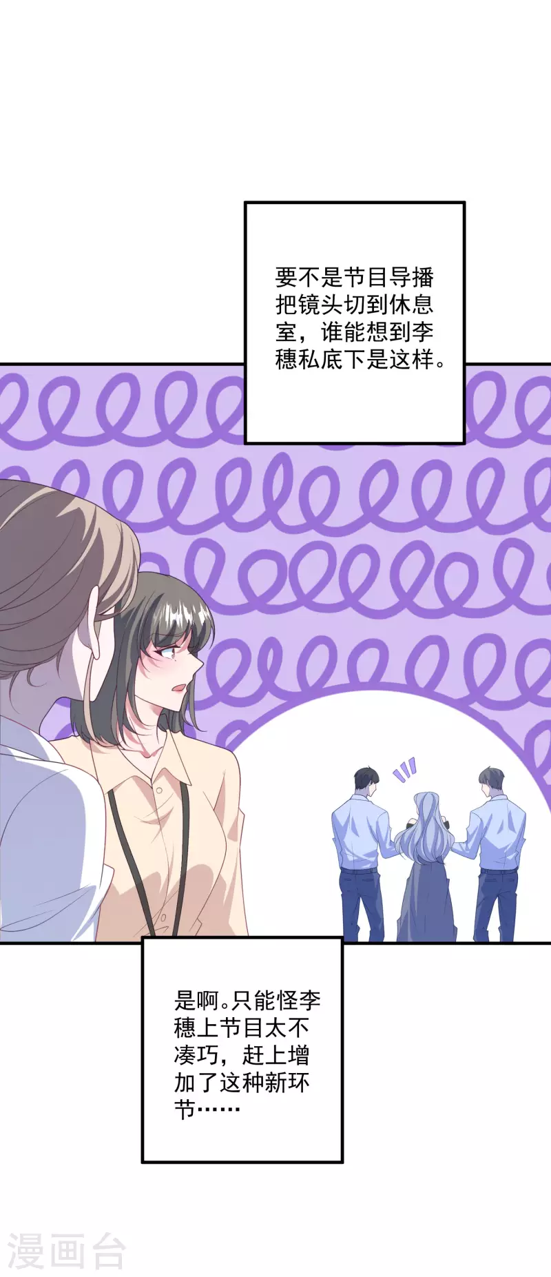 第207话 绑架 第3页