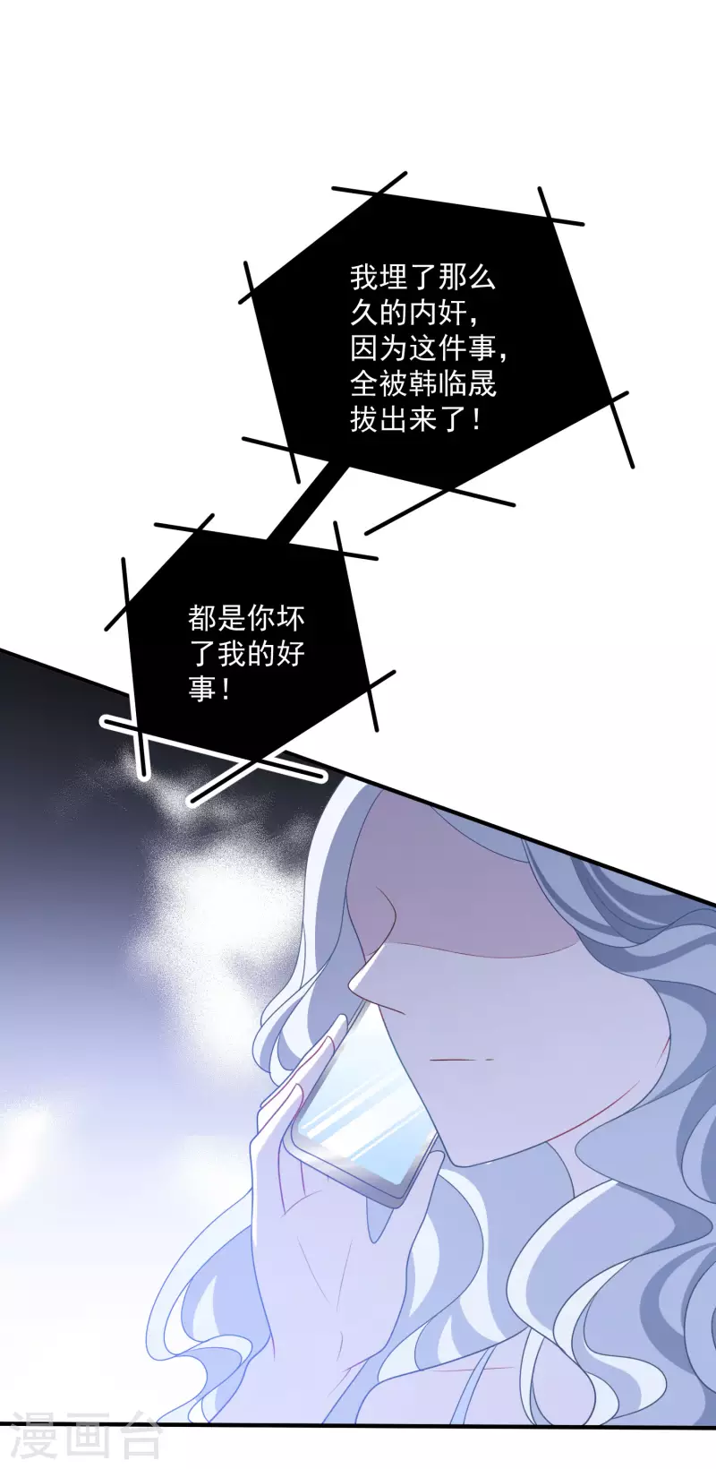 第207话 绑架 第4页