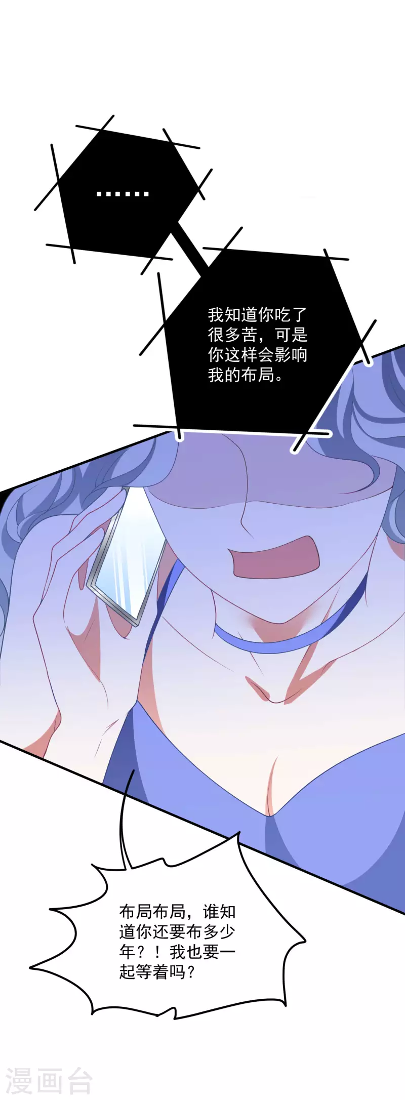 第207话 绑架 第6页
