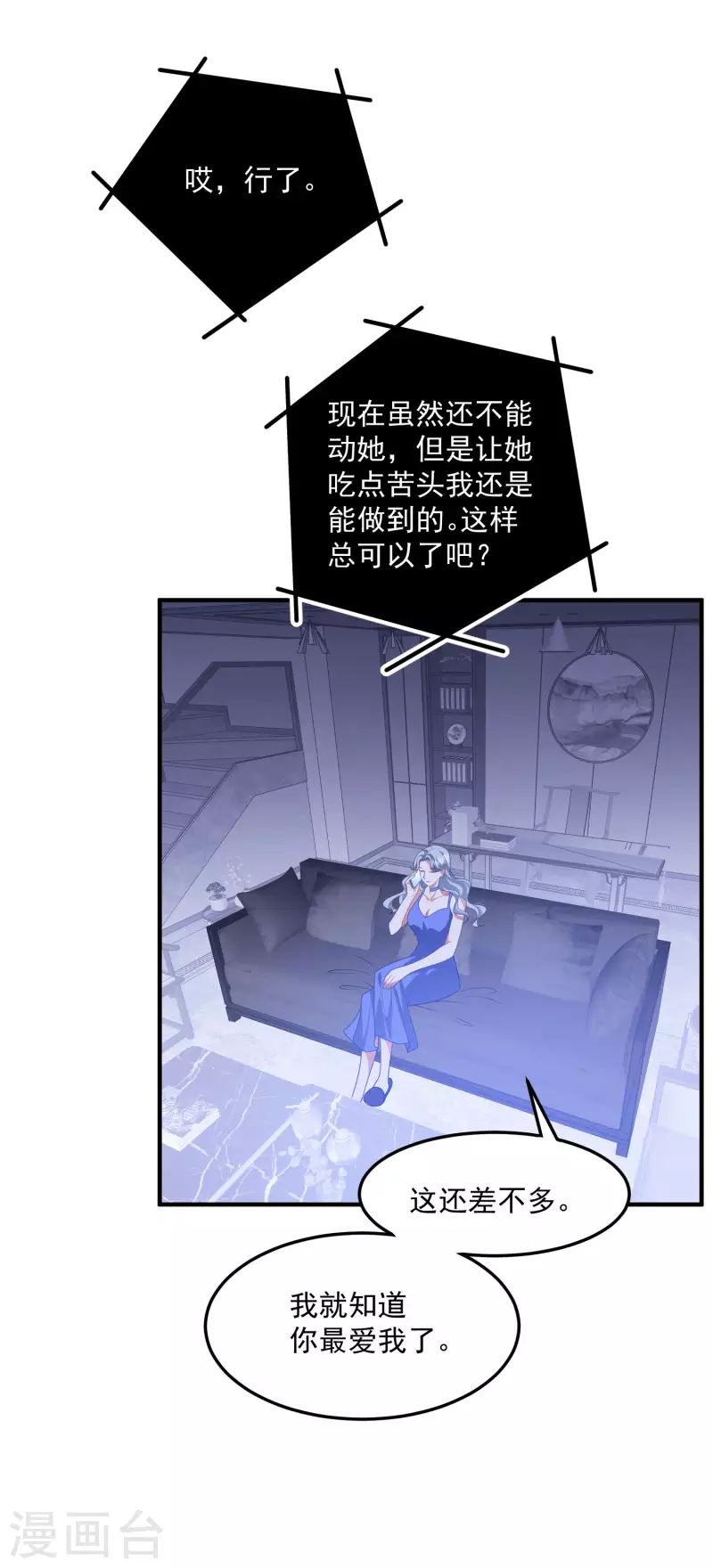 第207话 绑架 第7页