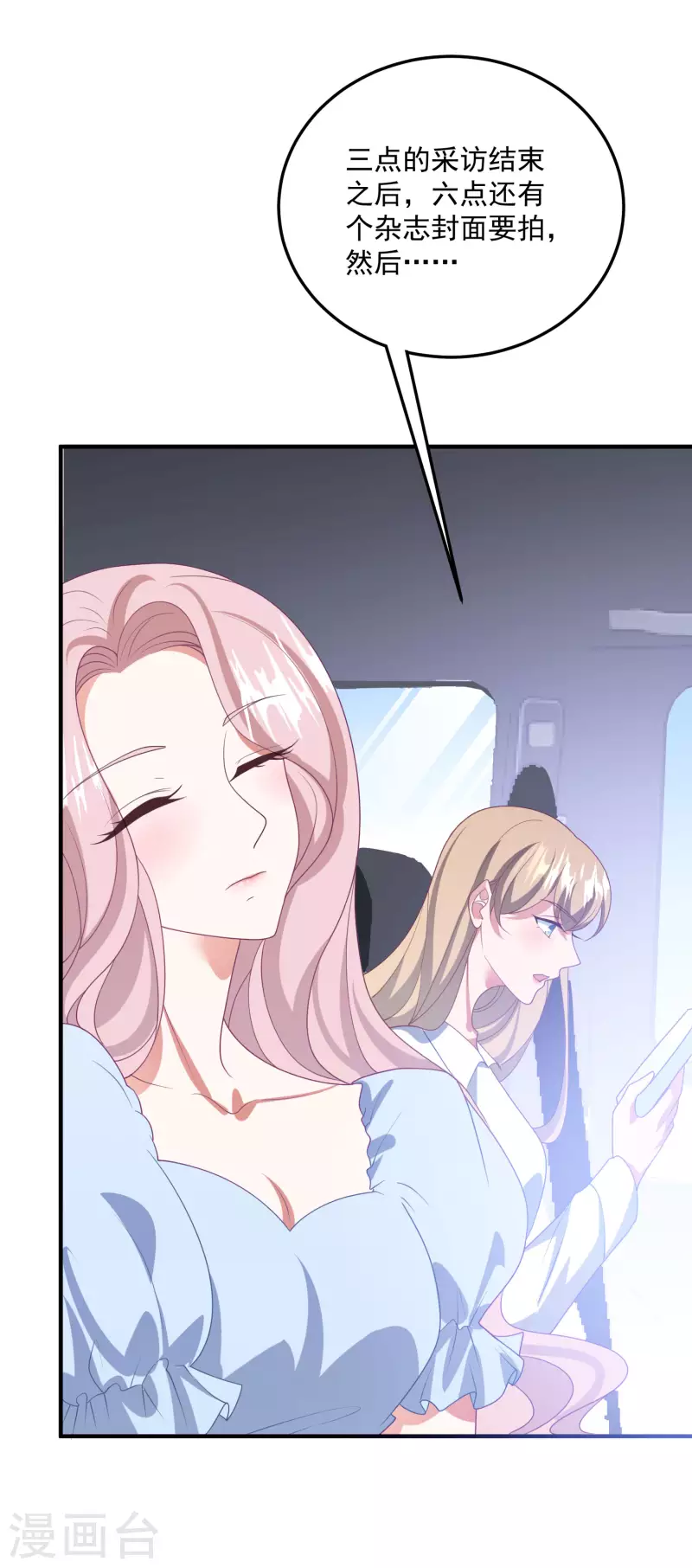 第207话 绑架 第9页