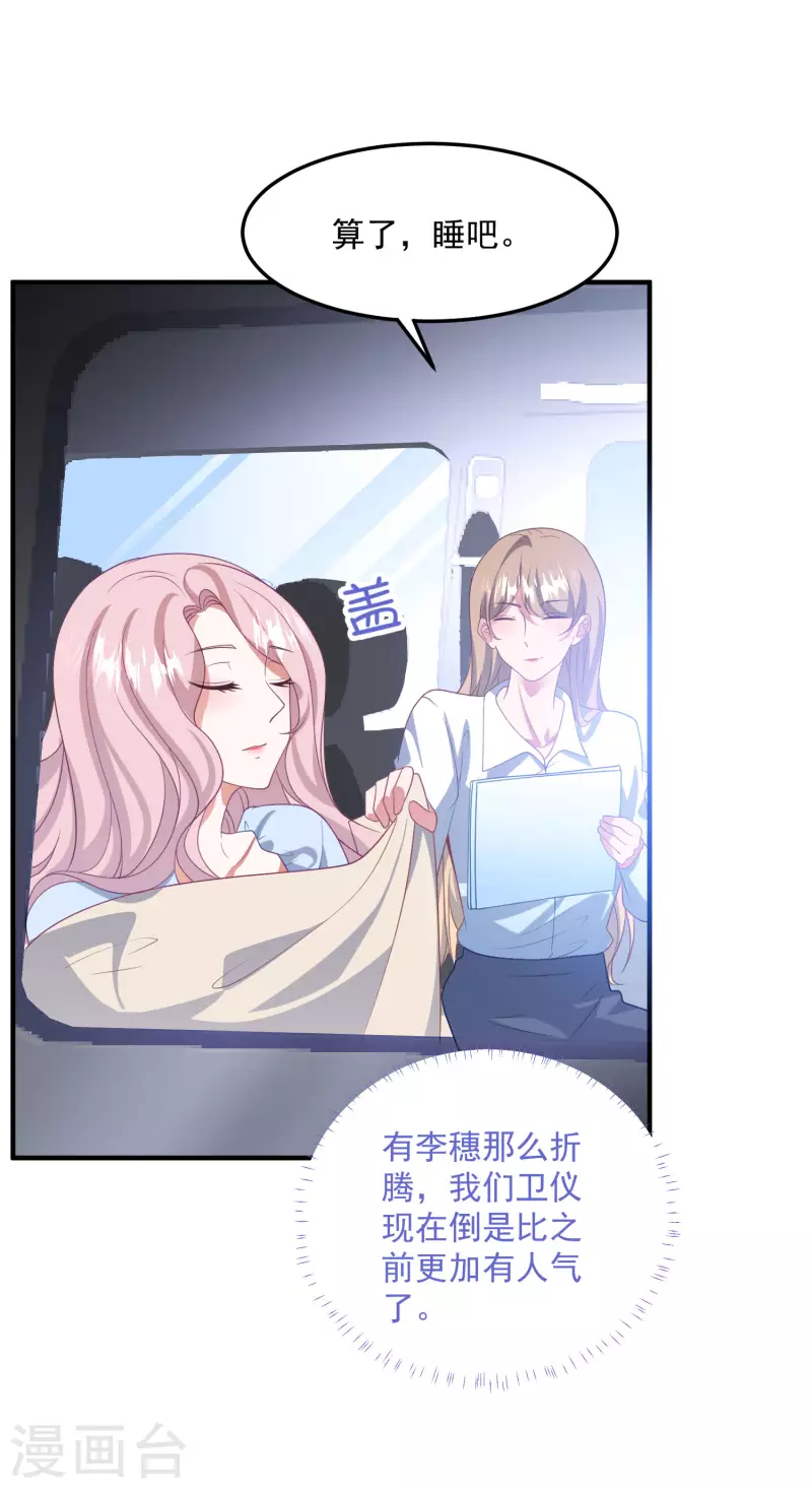 第207话 绑架 第11页