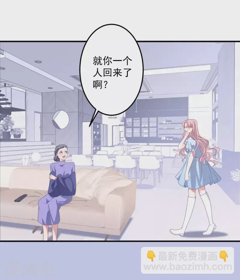第207话 绑架 第13页