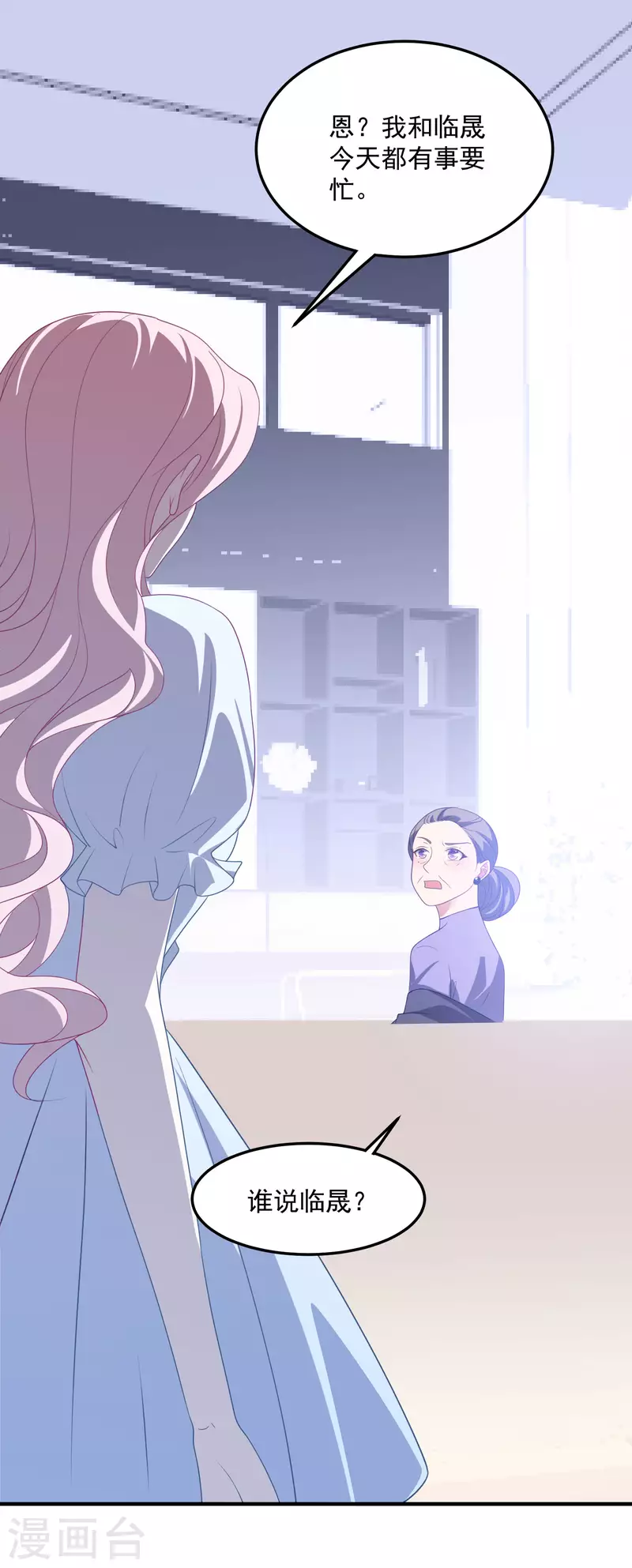 第207话 绑架 第14页
