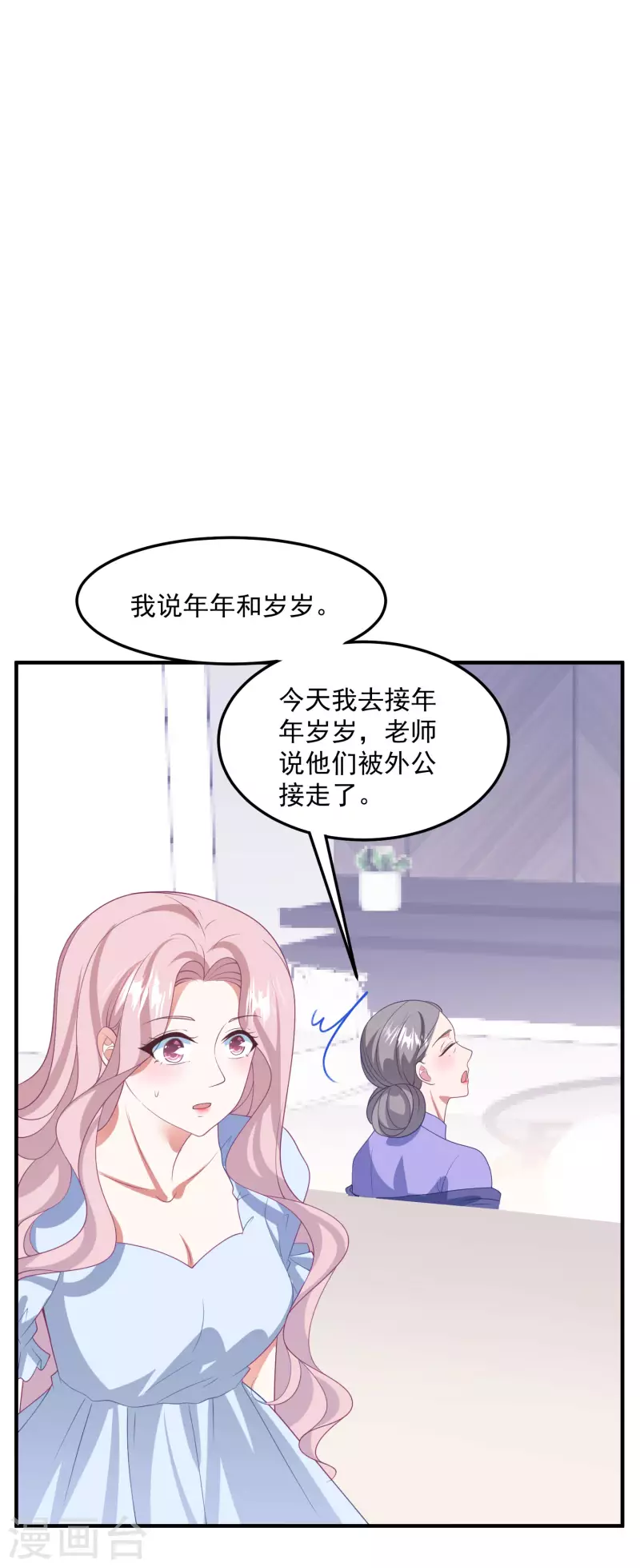 第207话 绑架 第15页