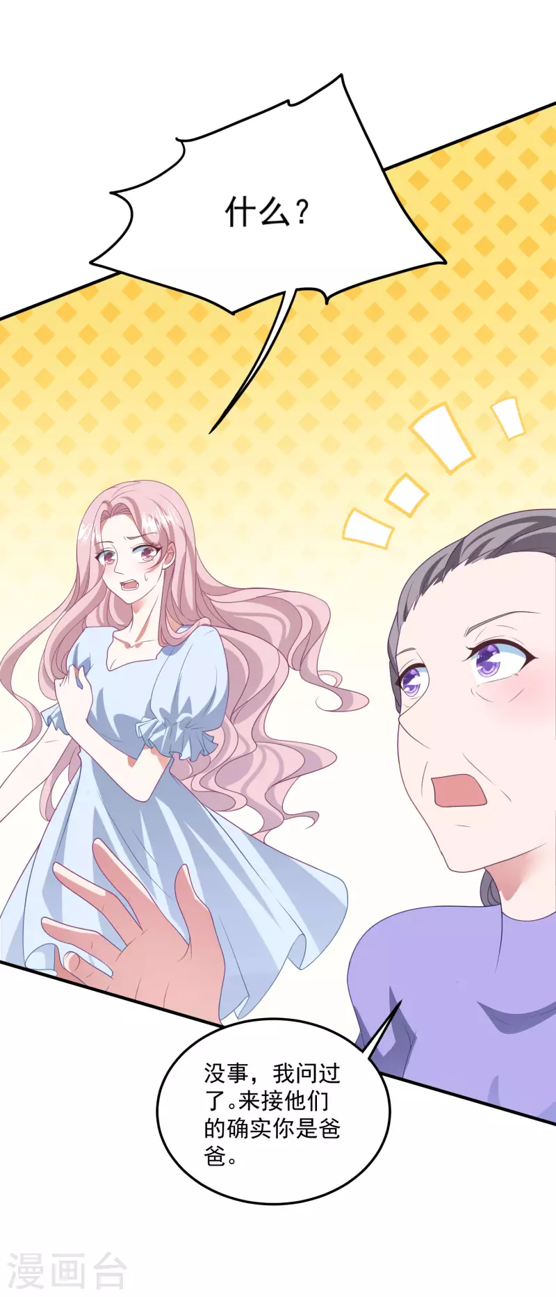 第207话 绑架 第16页
