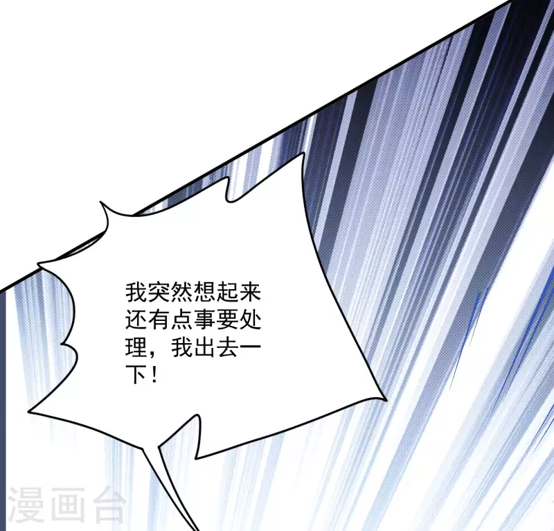 第207话 绑架 第18页