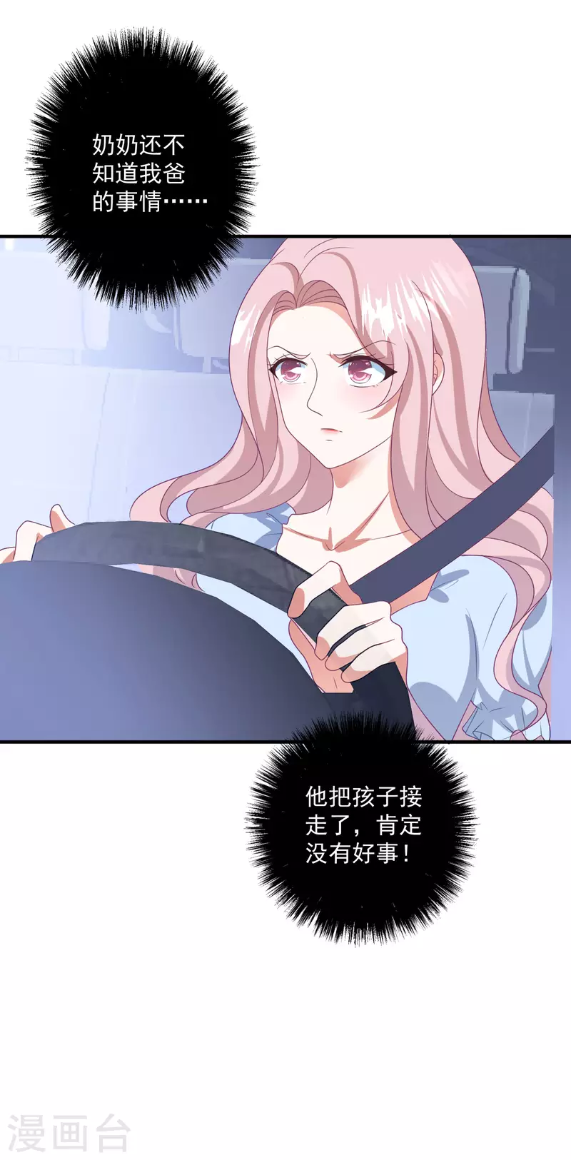 第207话 绑架 第20页
