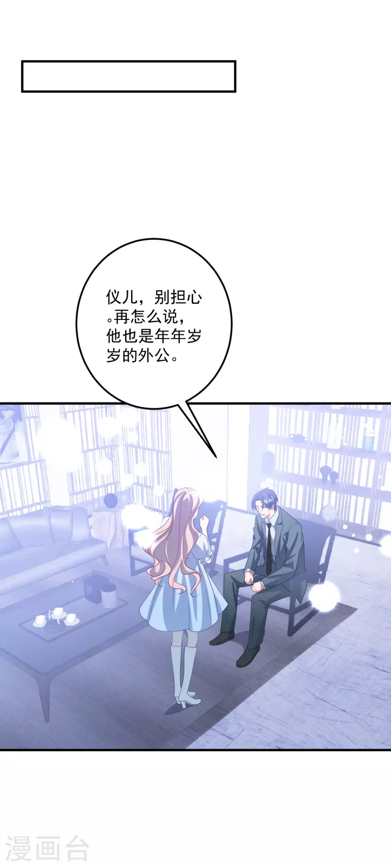 第207话 绑架 第21页