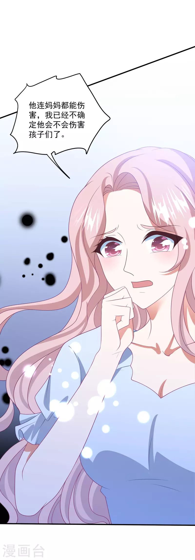 第207话 绑架 第23页