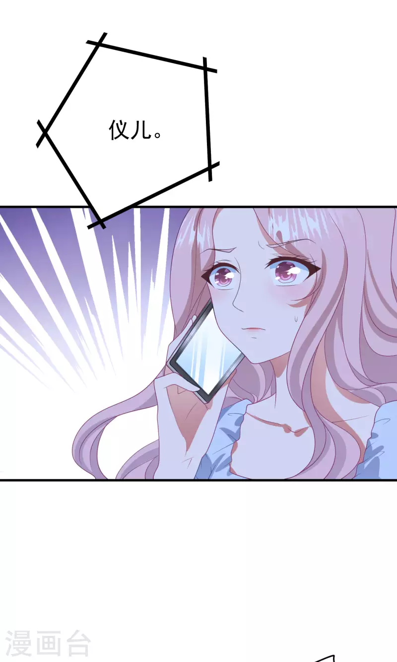 第207话 绑架 第26页