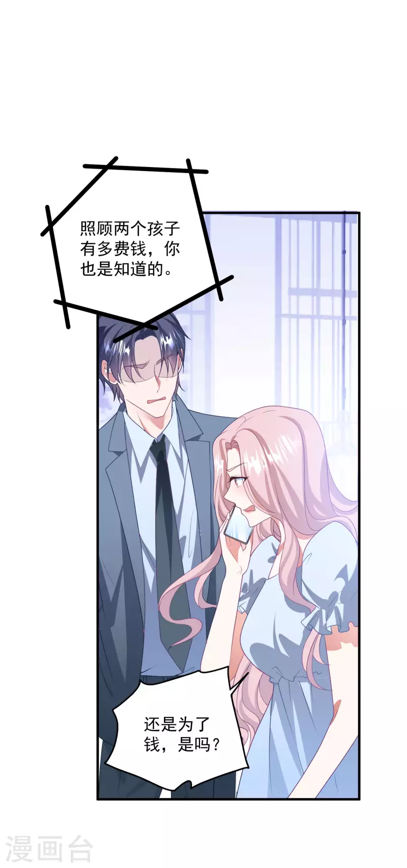 第207话 绑架 第28页