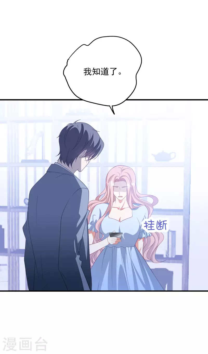 第207话 绑架 第30页