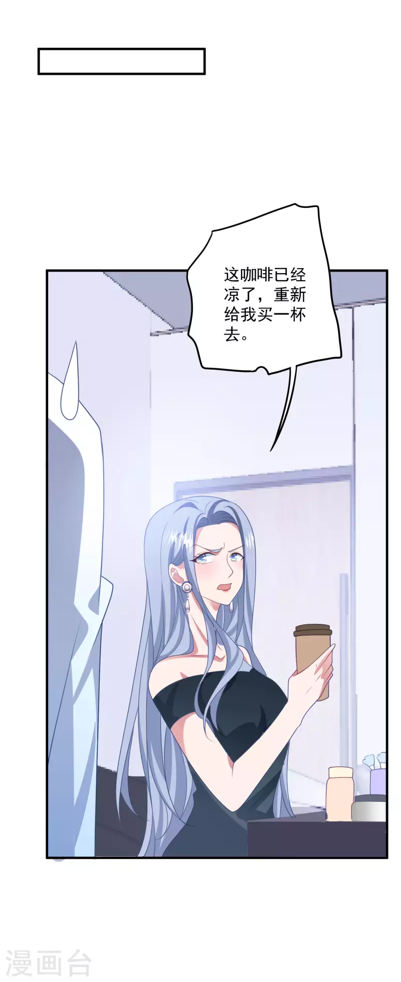第206话 卫仪道歉 第12页