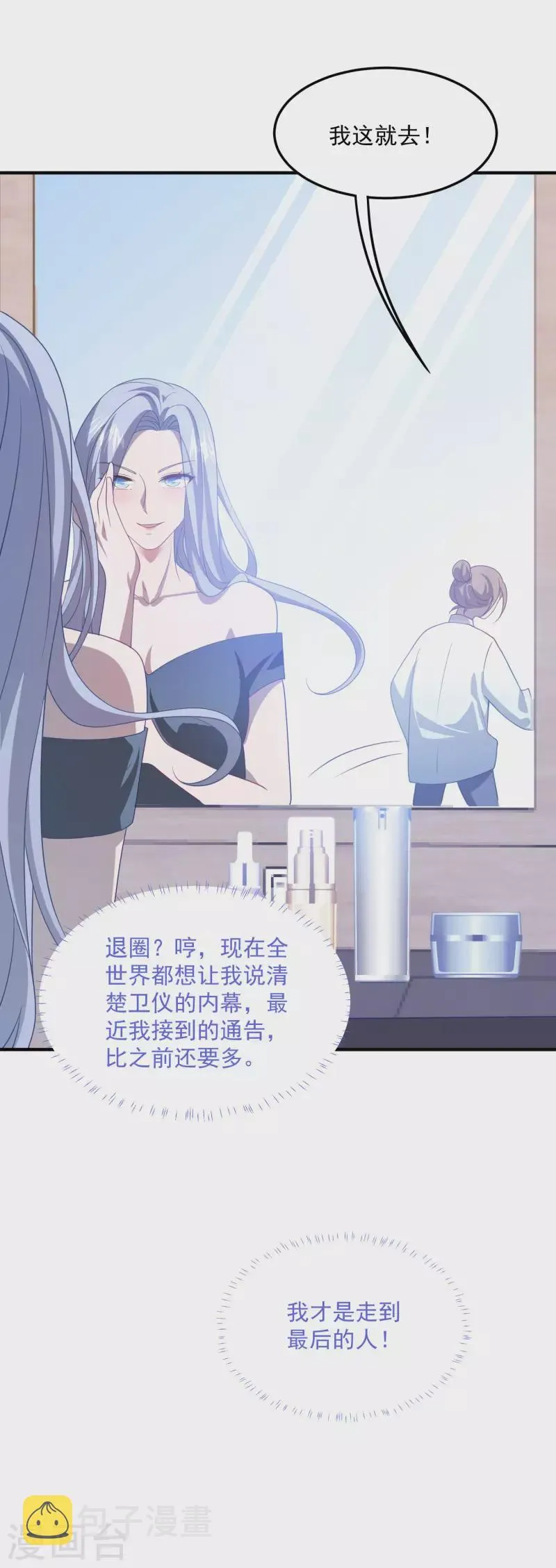 第206话 卫仪道歉 第13页