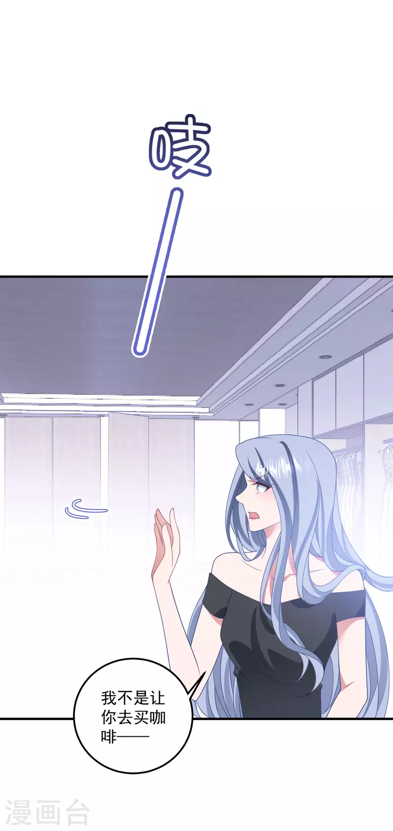 第206话 卫仪道歉 第14页