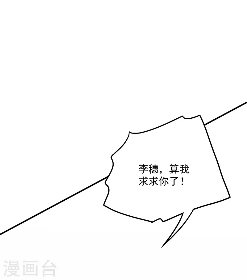 第206话 卫仪道歉 第16页