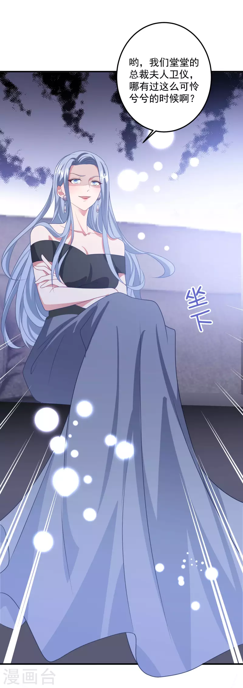 第206话 卫仪道歉 第19页