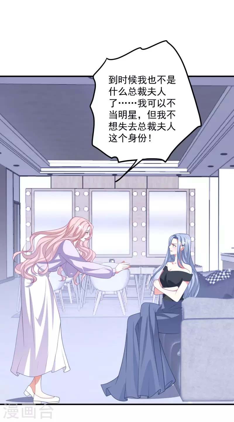 第206话 卫仪道歉 第21页