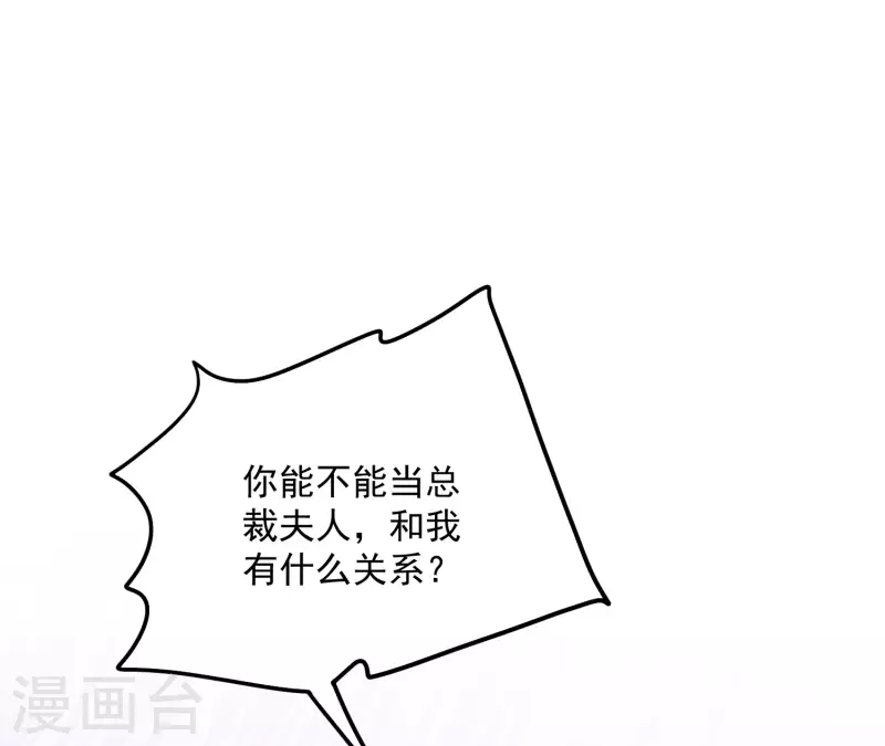 第206话 卫仪道歉 第22页
