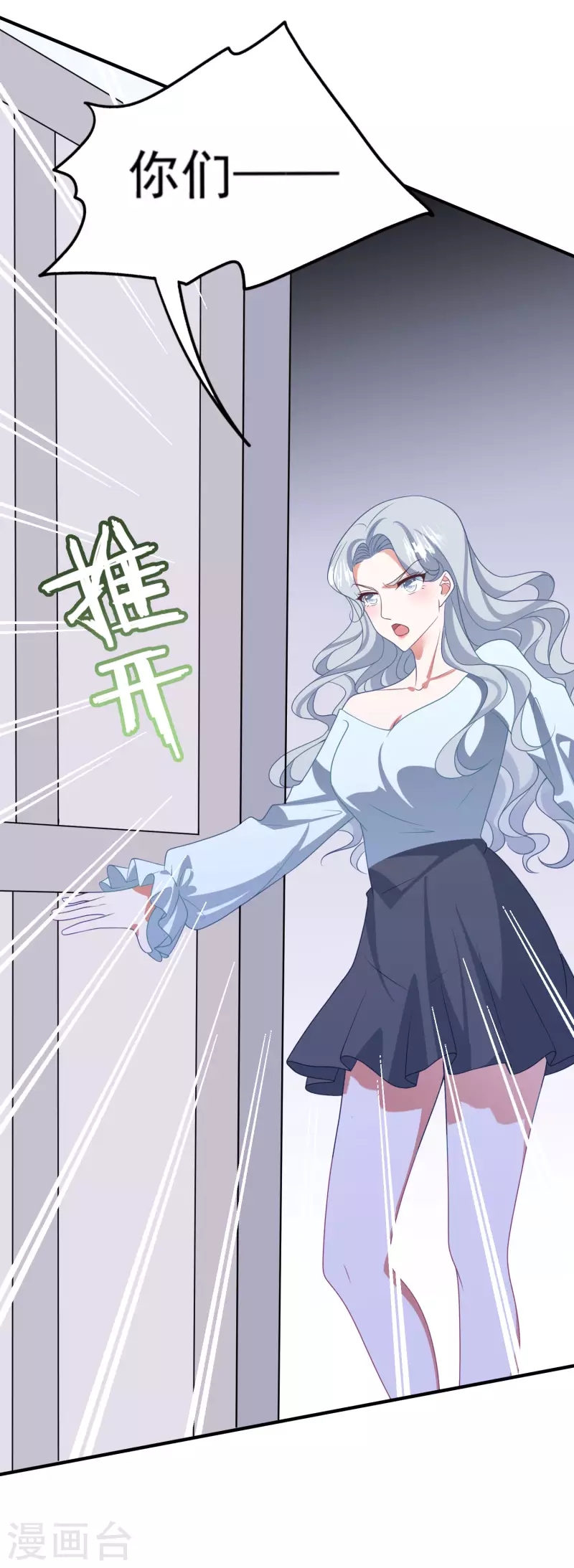 第206话 卫仪道歉 第27页