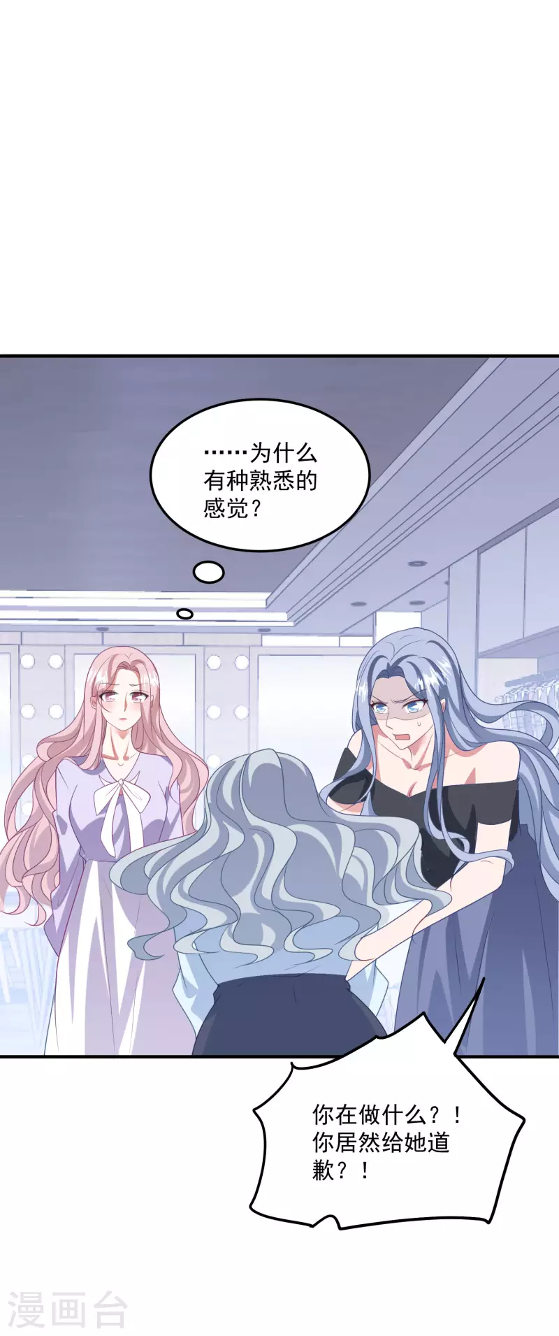 第206话 卫仪道歉 第30页