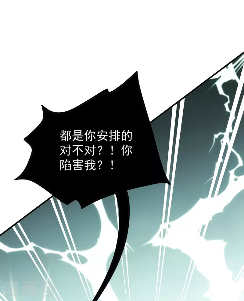 第206话 卫仪道歉 第32页