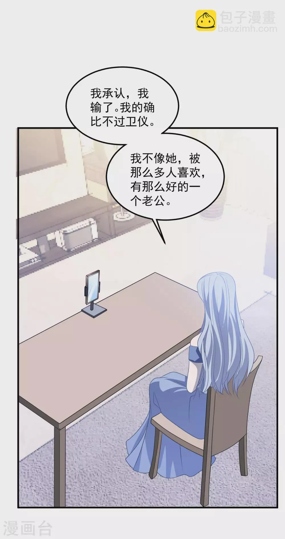 第205话 去死吧！ 第2页