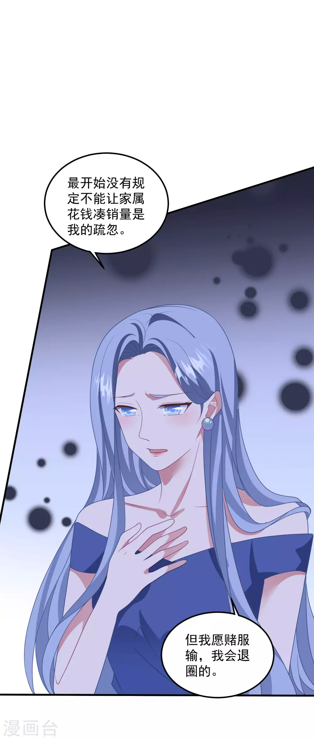 第205话 去死吧！ 第3页