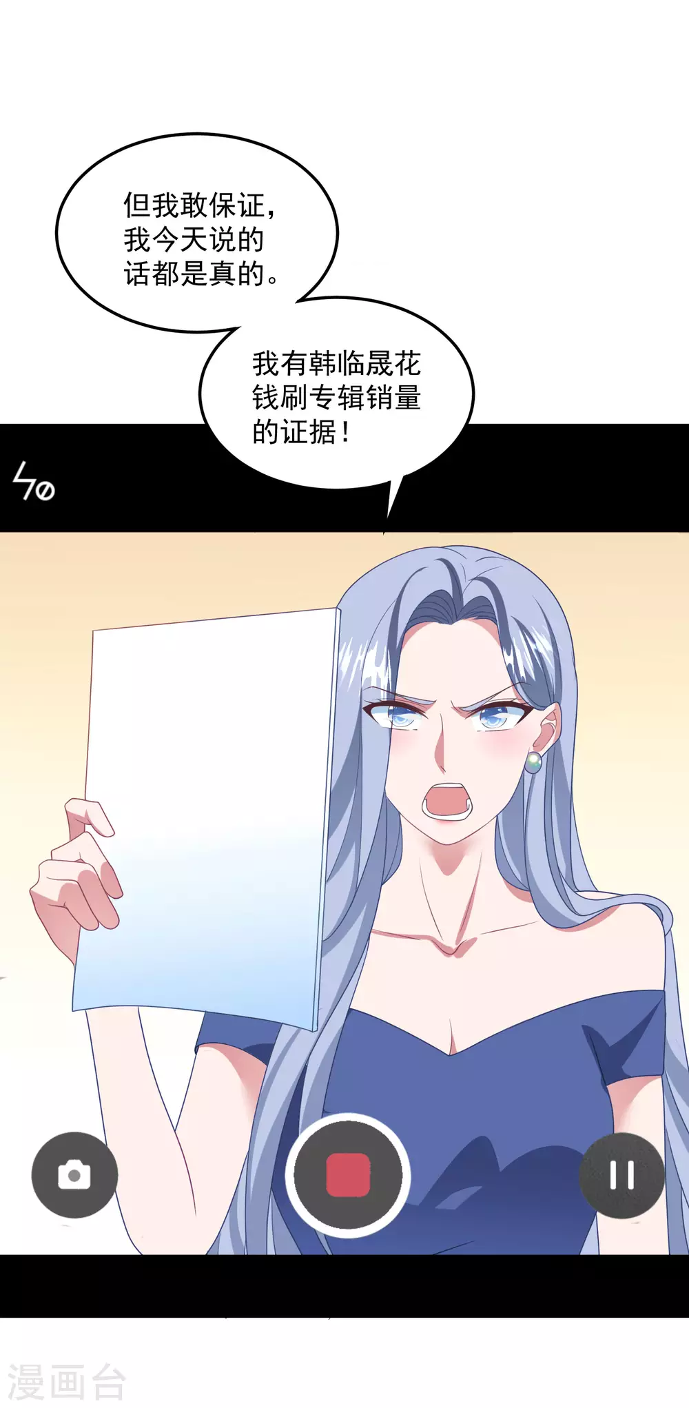 第205话 去死吧！ 第4页