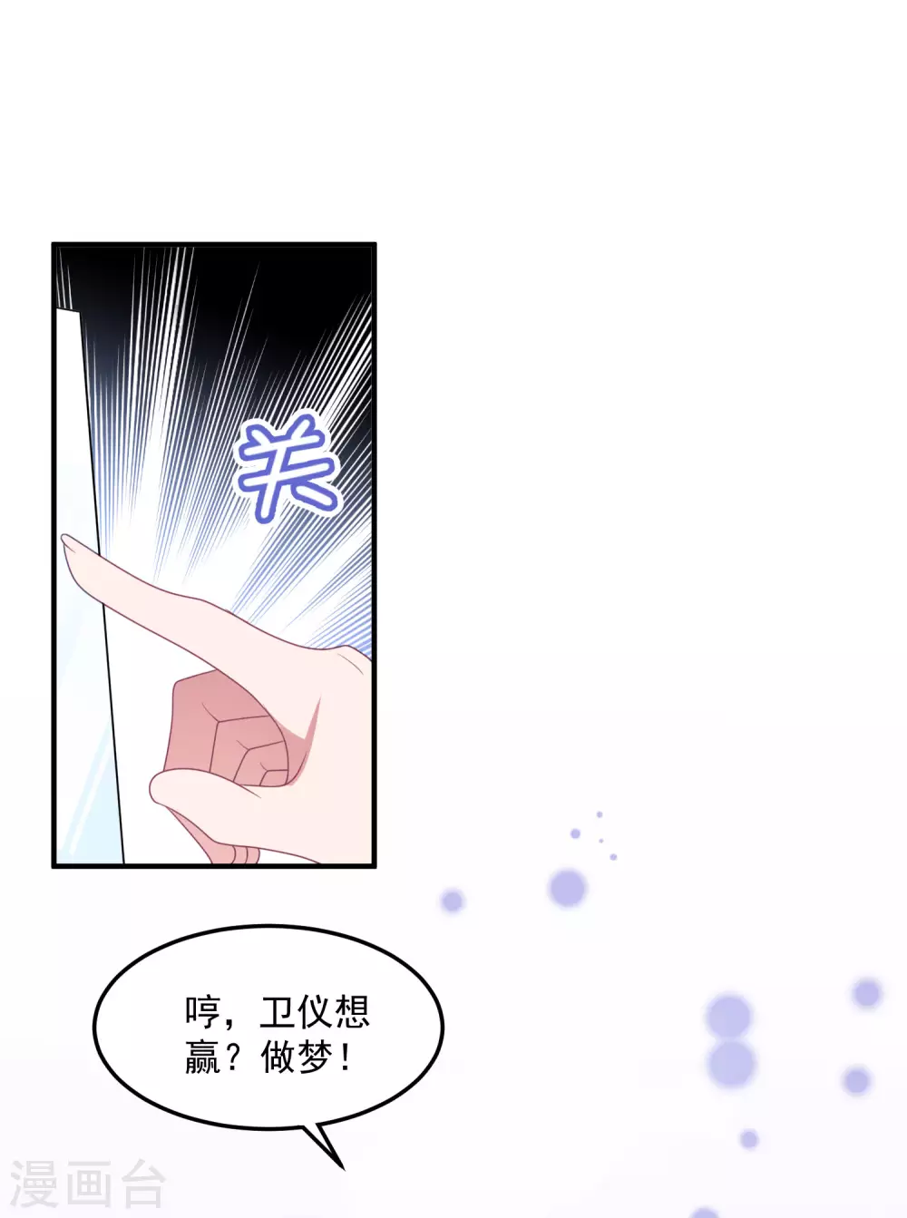 第205话 去死吧！ 第5页