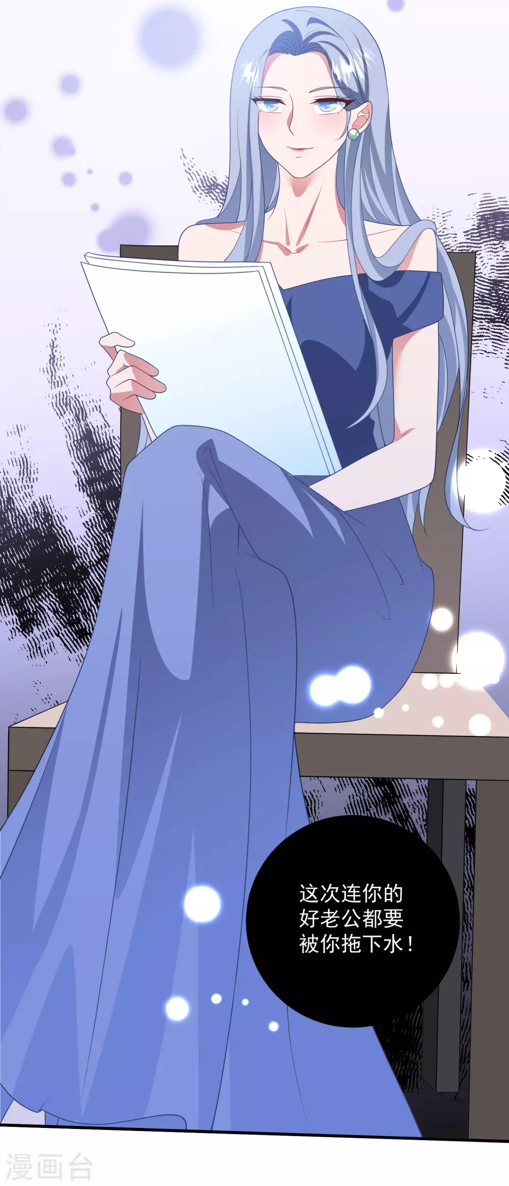 第205话 去死吧！ 第6页