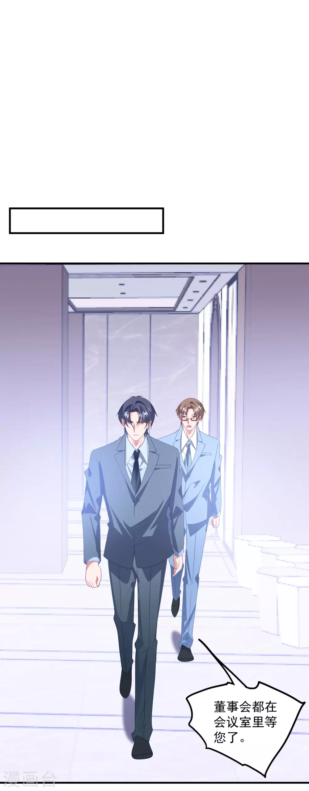 第205话 去死吧！ 第7页