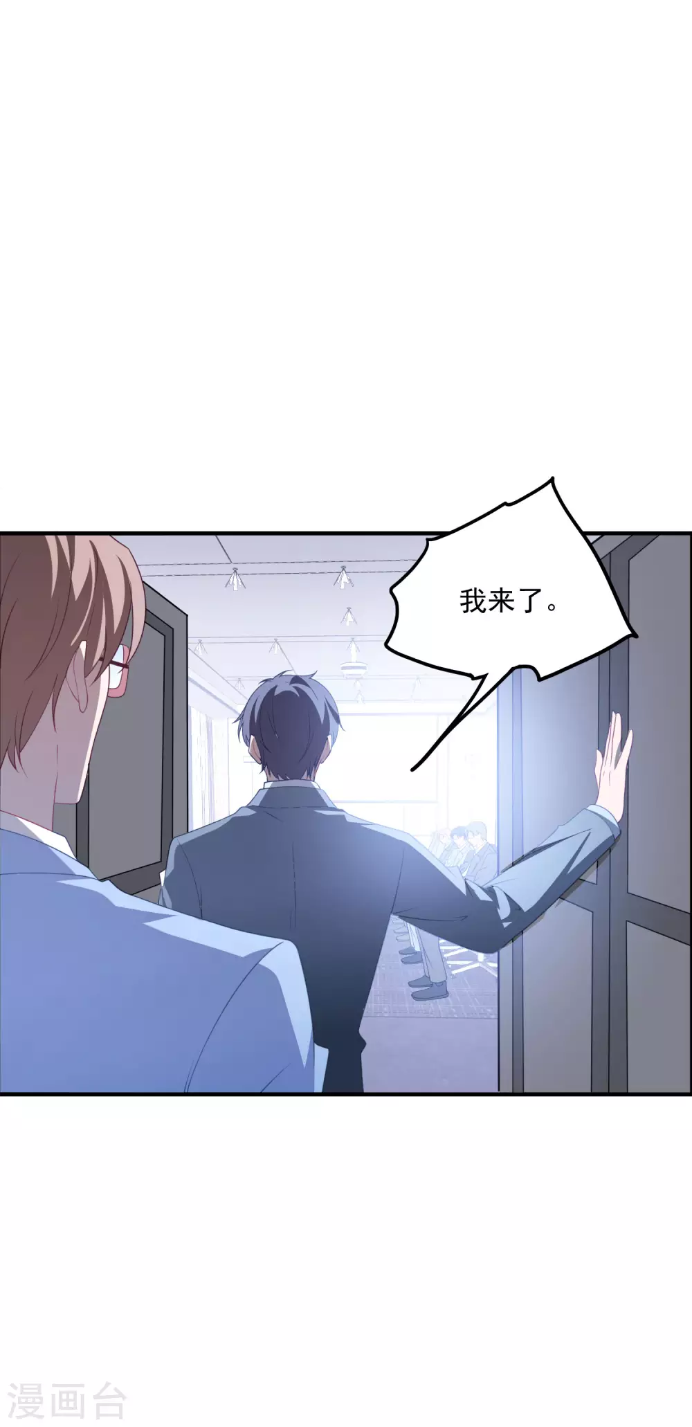 第205话 去死吧！ 第8页