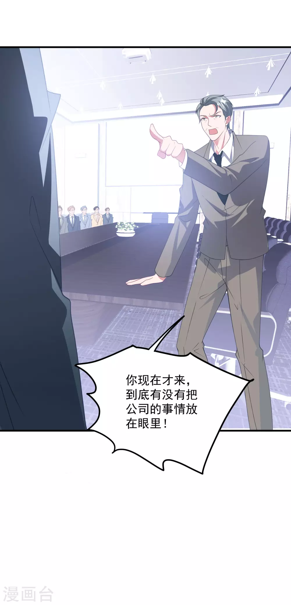 第205话 去死吧！ 第9页
