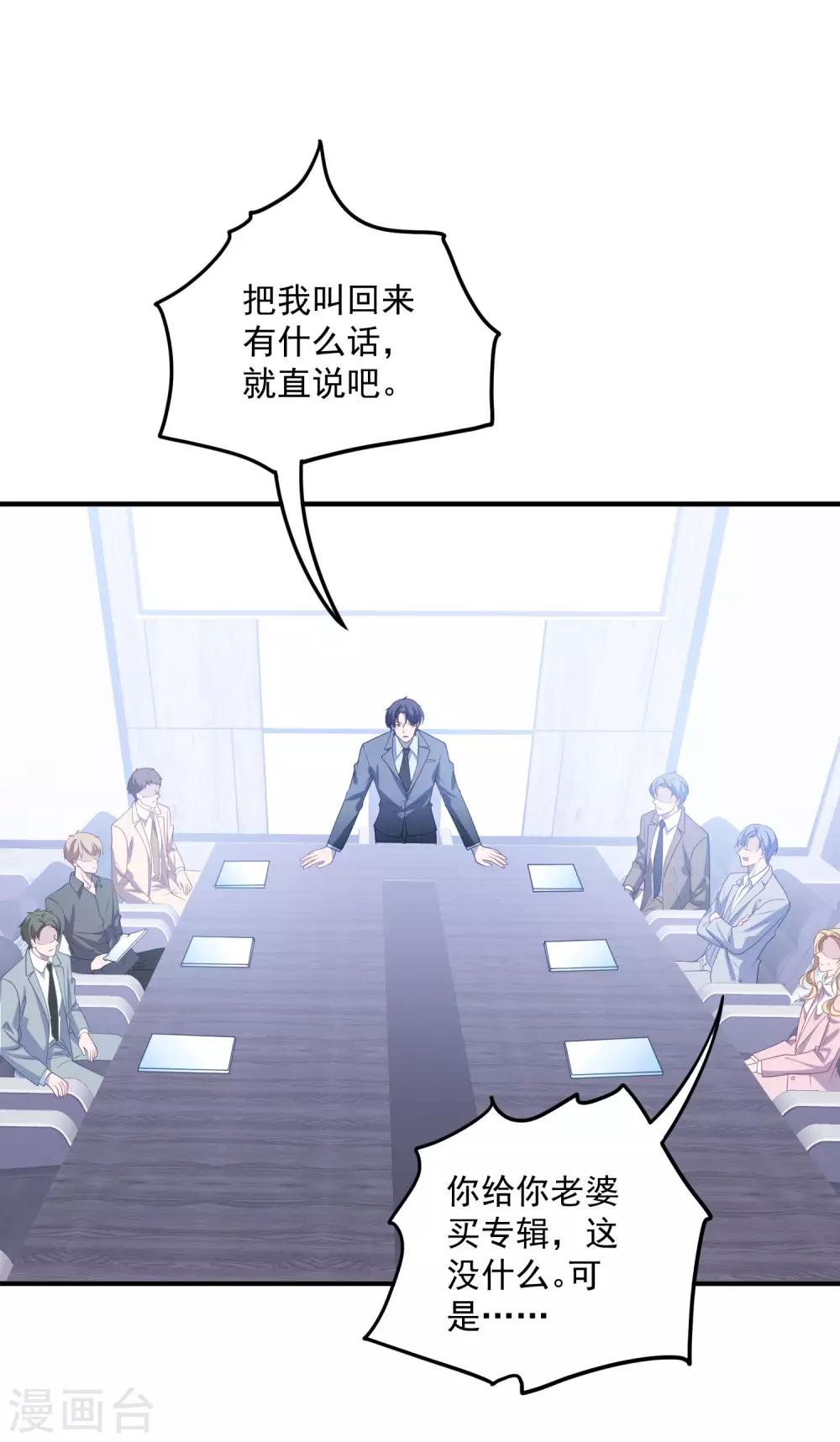 第205话 去死吧！ 第10页