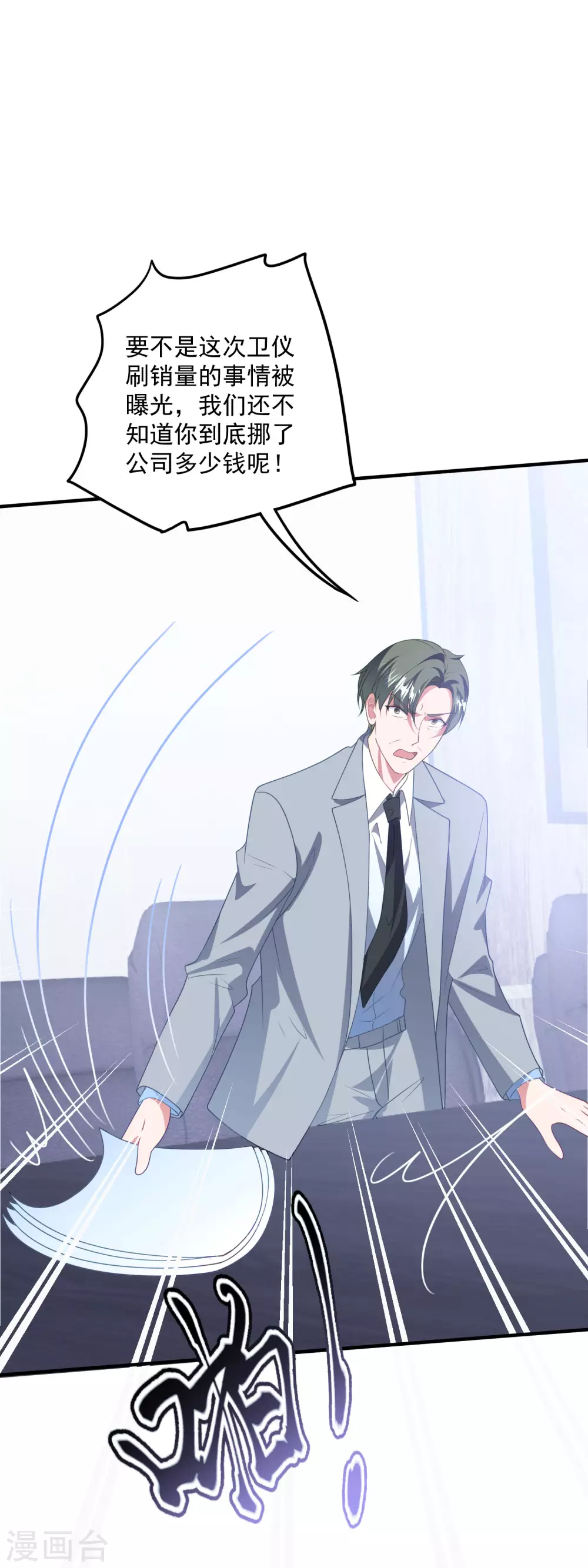 第205话 去死吧！ 第13页