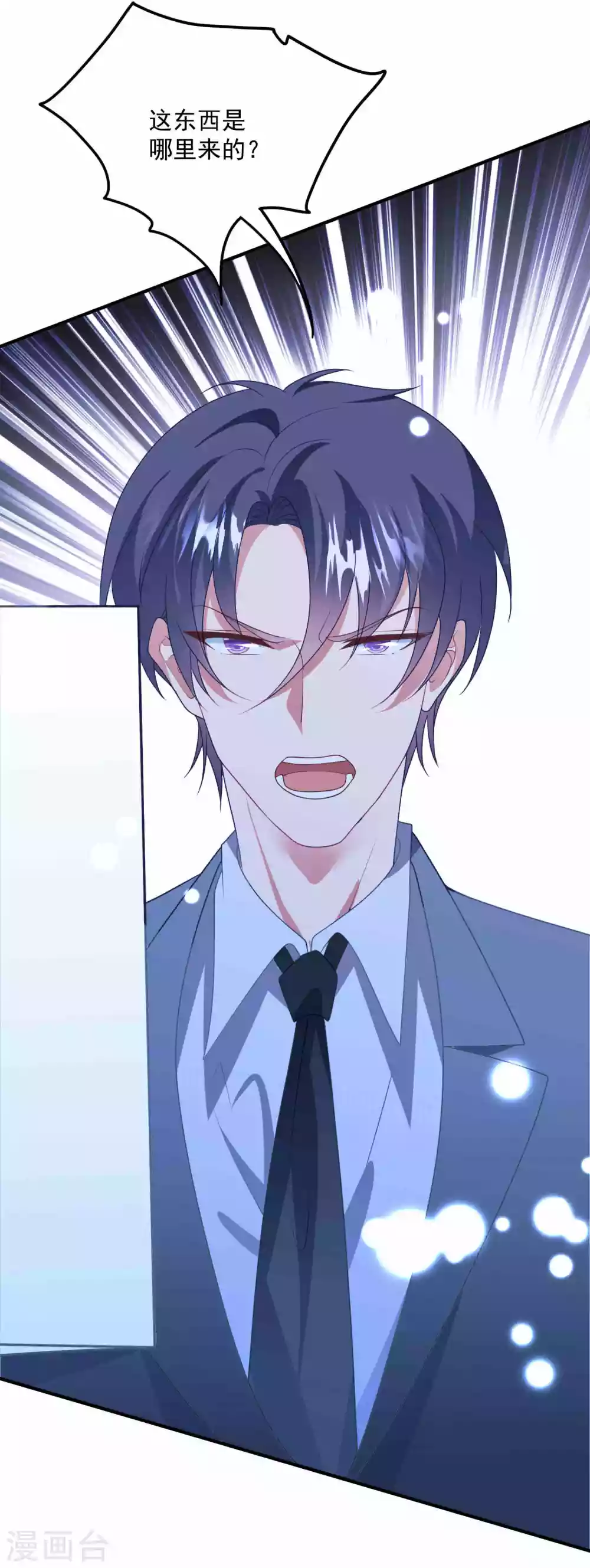 第205话 去死吧！ 第15页