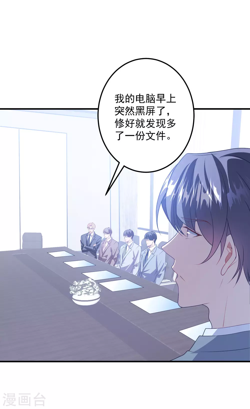 第205话 去死吧！ 第17页